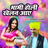 Bhabhi Holi Khelan Aaye