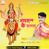 About Adahul Ke Phulwa Bhojpuri Devi Geet Song