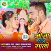 About Jija V/s Sali bhojpuri Song