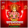 Shri Satyanarayan Ki Vrat Katha
