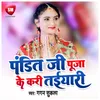 Pandit Ji Pooja Ke Kari Taiyari Bhojpuri