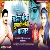 About Saiya Mela Ghumadi Saraiya Bajar Bhojpuri Song