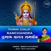 About Thumak Chalat Ramchandra Ram Bhajan Song