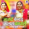 About Tara De Bendar Kalash Bandhale Song