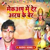 Puja kare khatir kin da daliya