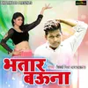 About Bhatar Bauna Song