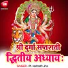 Durga Saptashati-Second Chapter