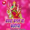 Navratan Main Devi Mai Ke