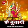 Karab Puja Ke Taiyari Jake Maai Ke Duwari