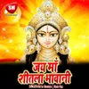 Durga Maiya Ke Aasin Me Bahar Aail Ba