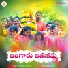 About Bangaru Bathukamma Song