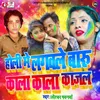 About Holi Mein Lagawale Badu Kala Kala Kajal Song