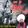 Shiv Ki Jata Se