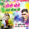 About Patna Ke Holi Jija Ji Hola Song