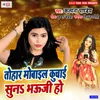 About Tohar Mobile Kuchai Suna Bhauji Ho Song