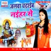 About Shiv Ji Ke Jalwa Chadaib Naihar Se Song