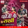 About Bahina Bhandh Ke Kalaiya Song