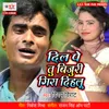 About Dil Pe Tu Bijuri Gira Dihalu Song