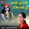 About Bas Itni Tamanna Hai Song