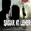 Sagar Ki Leher