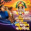 About East Indian Band Banjo Vaztay Somnath Kolicha Song