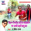 About Dihal Nitish Ji Ke Cycle Par Abhi Chadhate Badu Ka Song