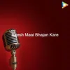 About Ritesh Maai Bhajan Kare Song