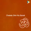 About Chalale Shiv Ke Barati Song
