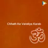 Chhath Ke Varatiya Karab