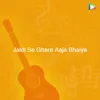 About Jaldi Se Ghare Aaja Bhaiya Song