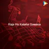 About Raja Ho Kalaha Gawana Song