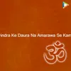 Ravindra Ke Daura Na Amarawa Se Kam Ba