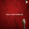 About Devar Gaal Katale Ba Song