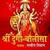 About Shri Durga Chalisa Song