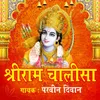 About Shri Ram Chalisa Song