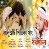 About Aalooguti Pitika Kham Song