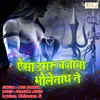 About Aisa Damru Bajaya Bholenaath Ne Song