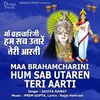 Maa Brahamcharini Hum Sab Utren Teri Aarti