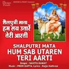 Shailputri Mata Hum Sab Utaren Teri Aarti