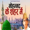 About Mohammad Ke Shaher Mein Song