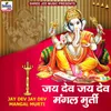 About Jay Dev Jay Dev Mangal Murti Song