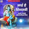 Aai Hai Shivratri