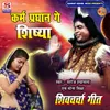 About Karm Pradhan Ge Shishiya Song