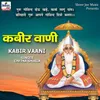 About Guru Govind Dou Khade - Kabir Vaani Song