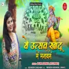 About Ye Utsav Khatu Mein Manayenge Song