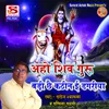 Ho Shiv Guru Badi Kathin Chhe Ee Dagariya