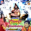 About Abiu Hai Shivguru Aaj Shishya Ke Angana Song