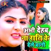 About Abhi Dehab Na Rati Ke Dele Baani Song