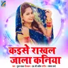 Maral Jai Maja Ho