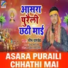 Asara Puraili Chhathi Mai